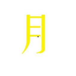 寻字视频,探寻文字背后的故事与奥秘