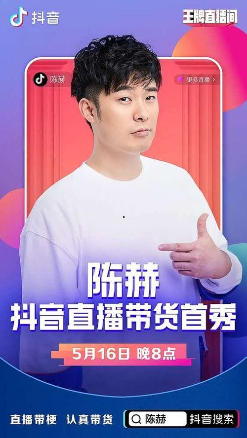 明星直播抖音,流量盛宴背后的秘密