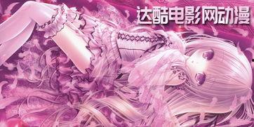 酷达日本动漫,穿越次元，探寻热血青春的奇幻之旅