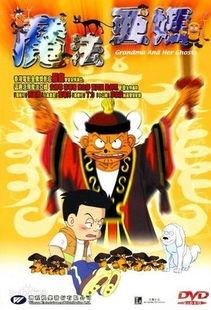 日本电影九尾,神秘妖狐的复仇传奇