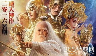 封神传奇 在线播放,神话再现，传奇再续