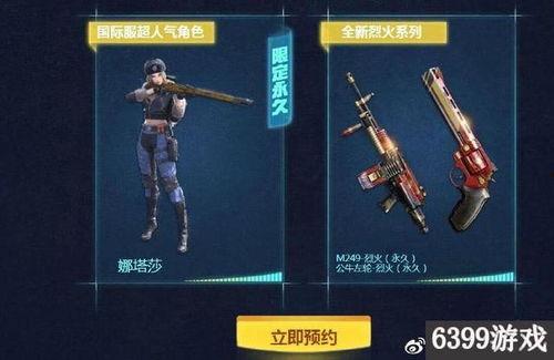 穿越火线手游最新爆料