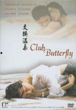 蝴蝶俱乐部在线播放1,在线播放，揭开神秘舞池的奇幻之旅