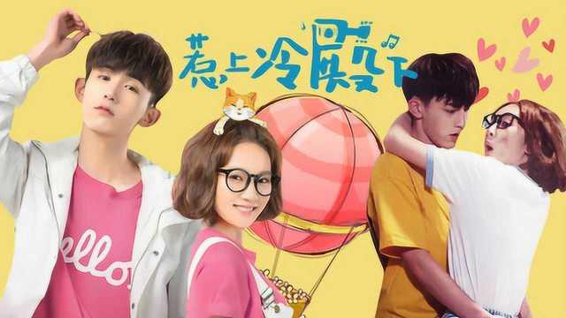 扔上冷殿下免费观看,尽在扔上冷殿下——独家揭秘观看攻略