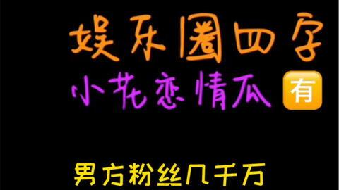 娱乐吃瓜网官网下载